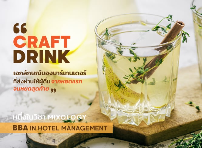 Content Craf Drink_Web Banner